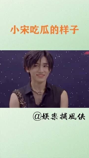 娱乐圈吃瓜宋亚轩是谁,揭秘明星幕后故事